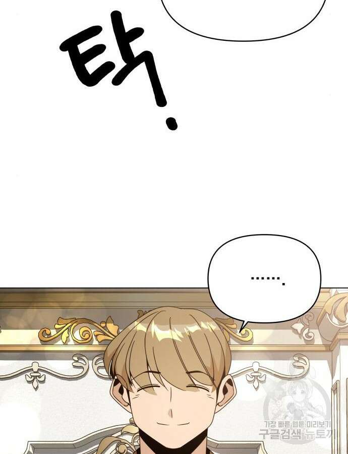 사표내고 이계에서 힐링합니다 63화 2
