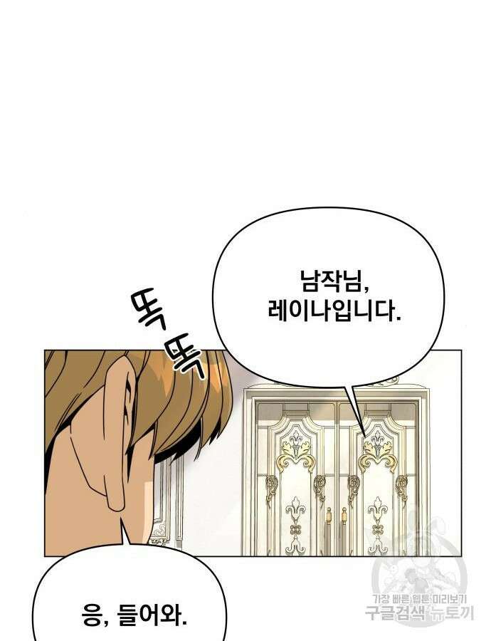 사표내고 이계에서 힐링합니다 63화 10
