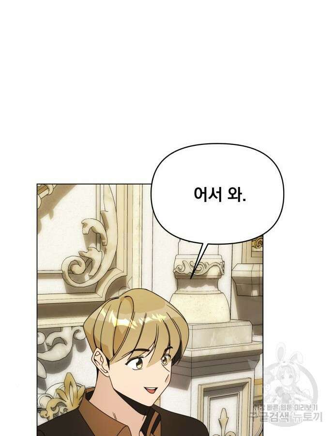 사표내고 이계에서 힐링합니다 63화 13