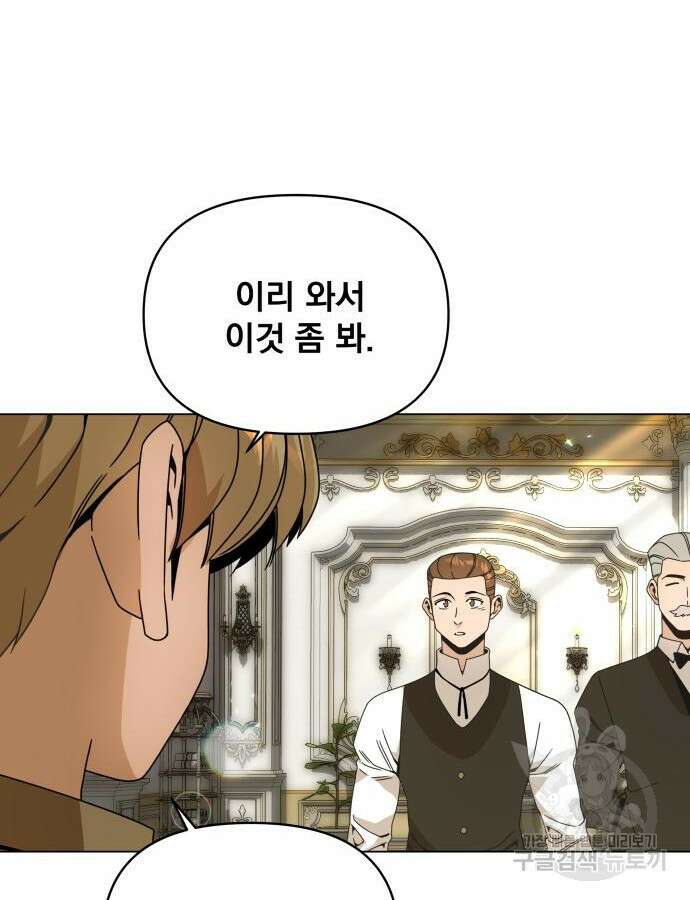사표내고 이계에서 힐링합니다 63화 15