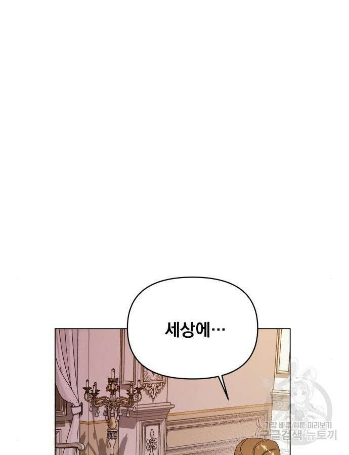 사표내고 이계에서 힐링합니다 63화 19