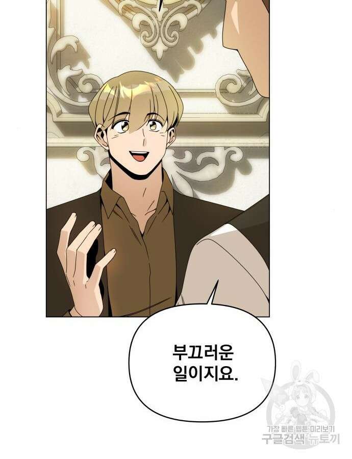 사표내고 이계에서 힐링합니다 63화 22