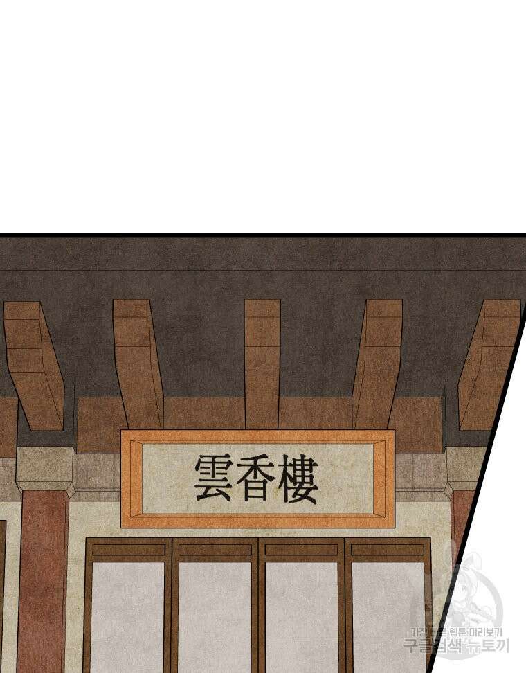 촌검무인 18화 3