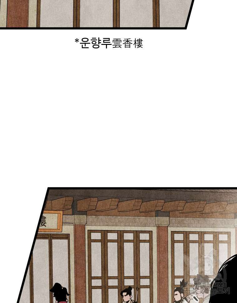촌검무인 18화 4