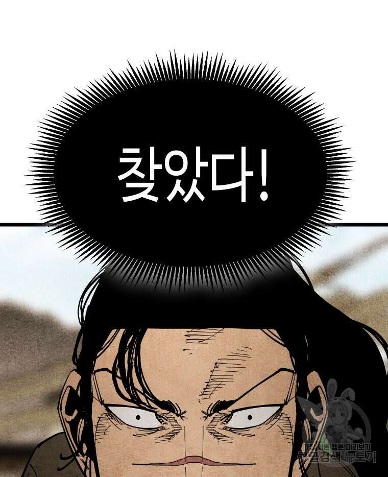 촌검무인 18화 6