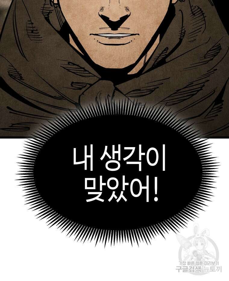 촌검무인 18화 7