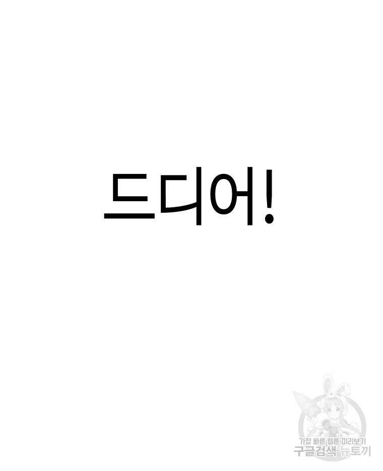 촌검무인 18화 8