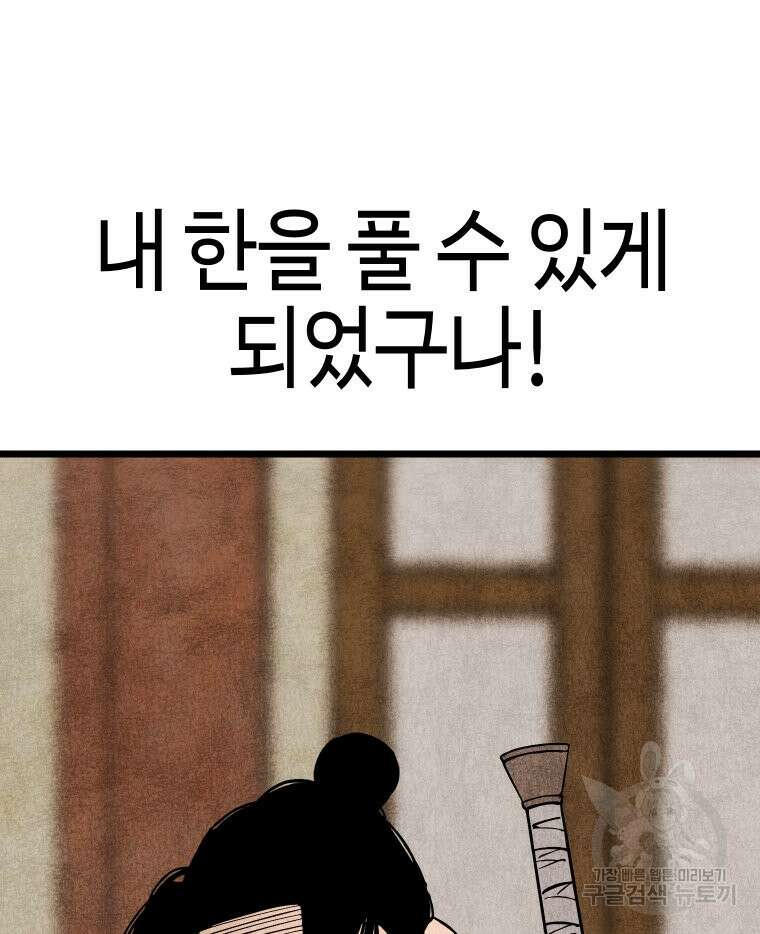 촌검무인 18화 9