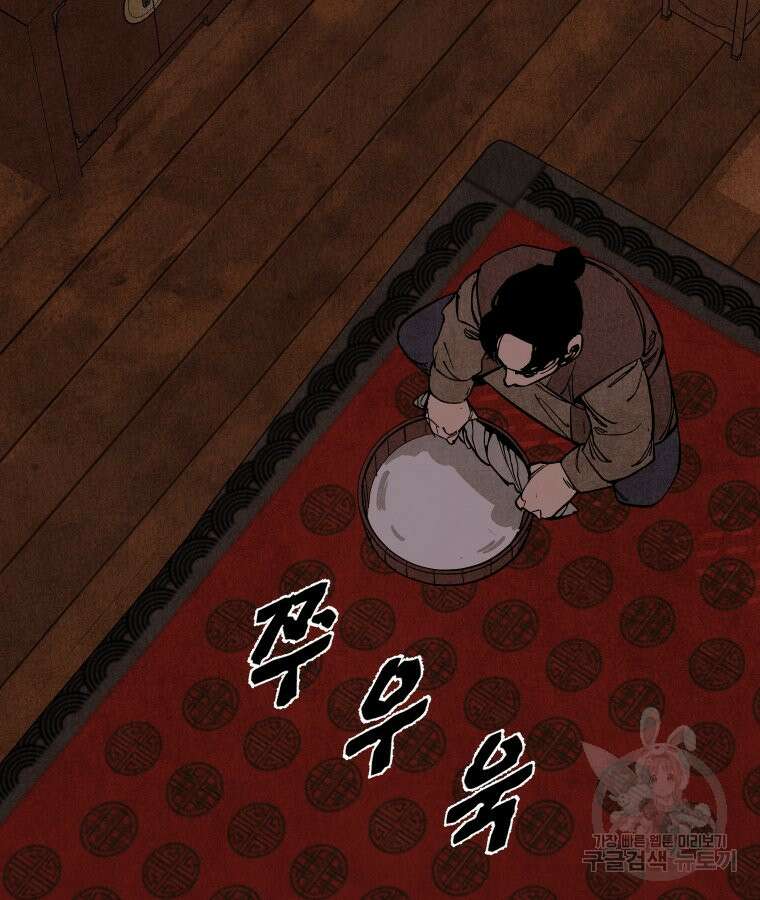 촌검무인 18화 14