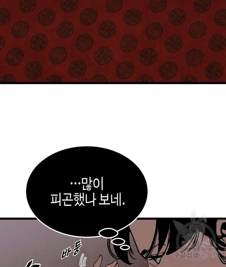 촌검무인 18화 15