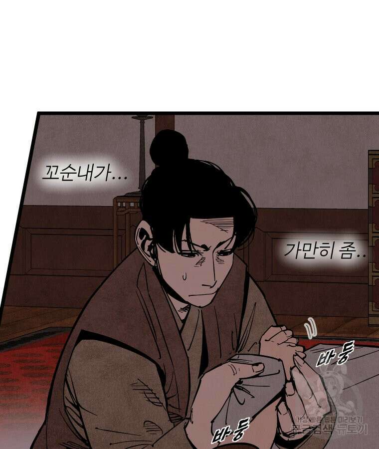 촌검무인 18화 17