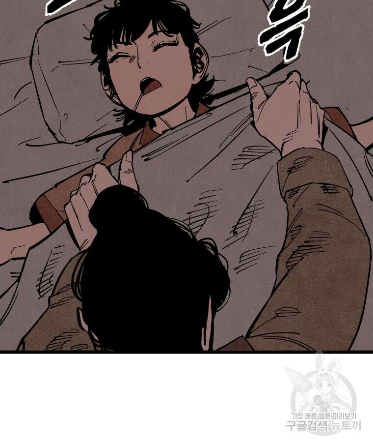 촌검무인 18화 19