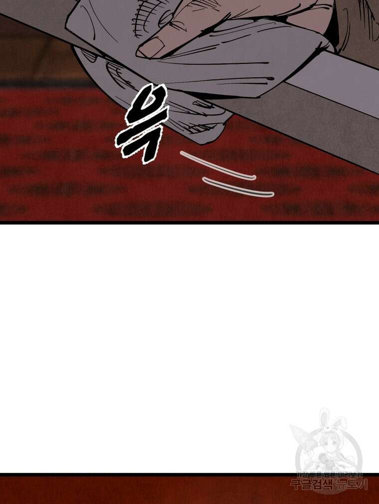 촌검무인 18화 27