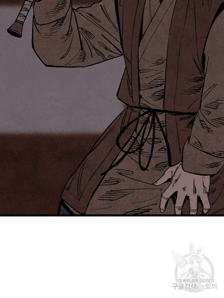 촌검무인 18화 29