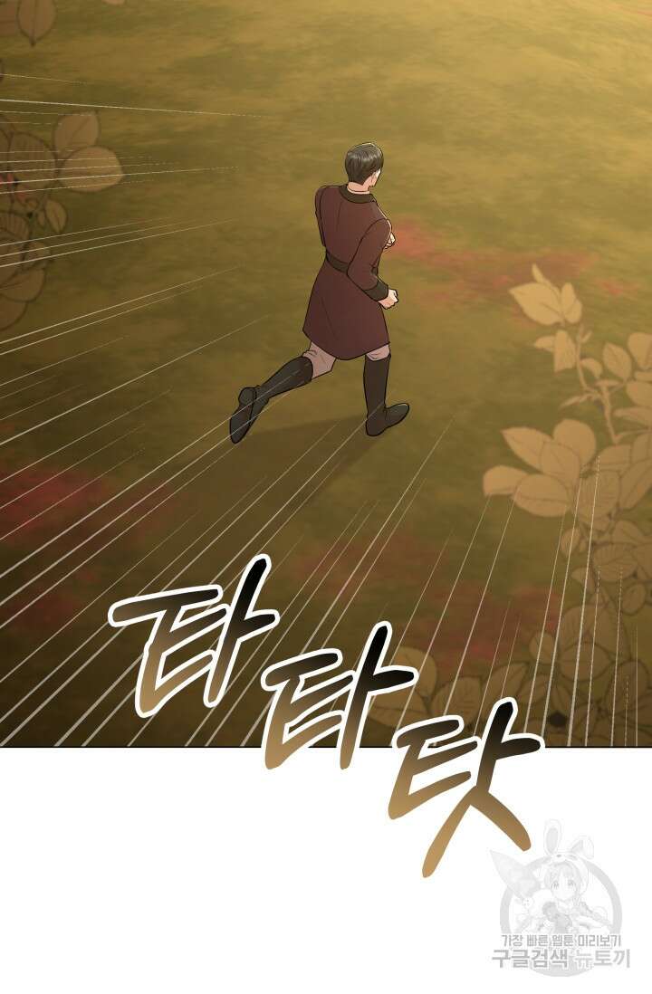 악역도 귀찮아서 103화 2
