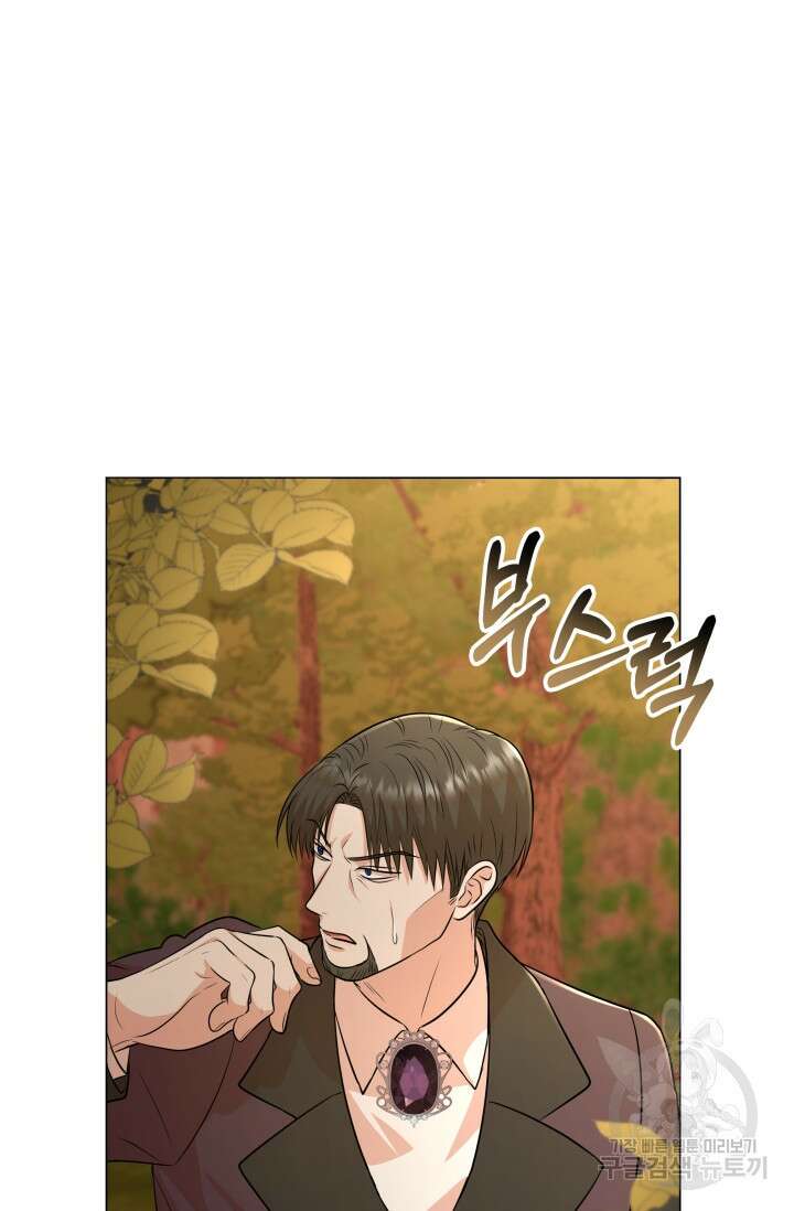 악역도 귀찮아서 103화 3