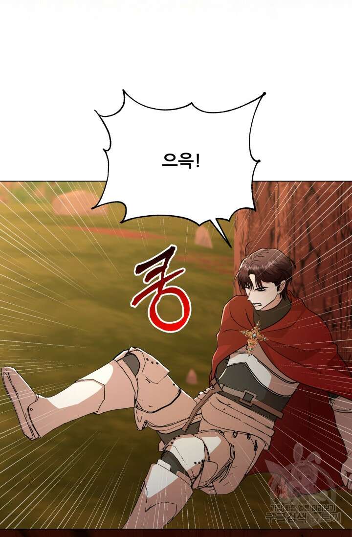 악역도 귀찮아서 103화 17