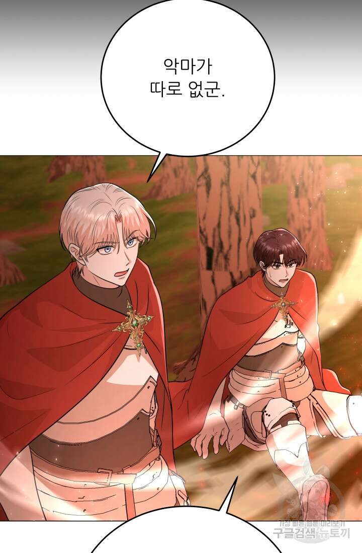 악역도 귀찮아서 103화 21