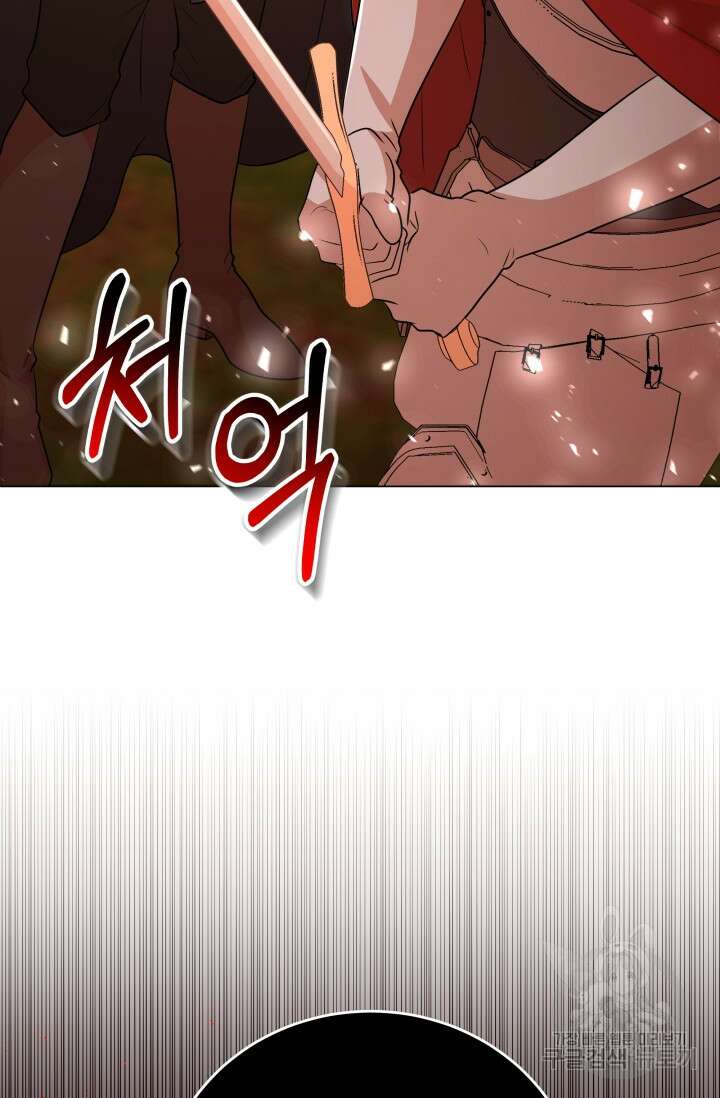악역도 귀찮아서 103화 26