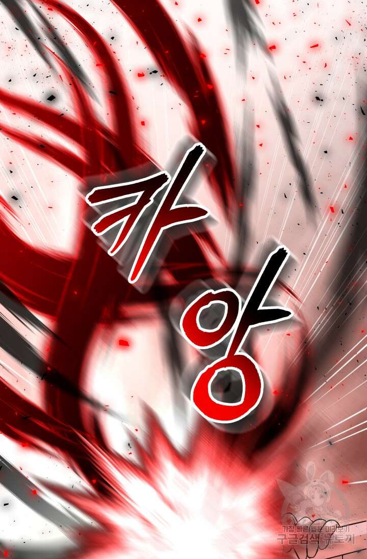 악역도 귀찮아서 103화 31