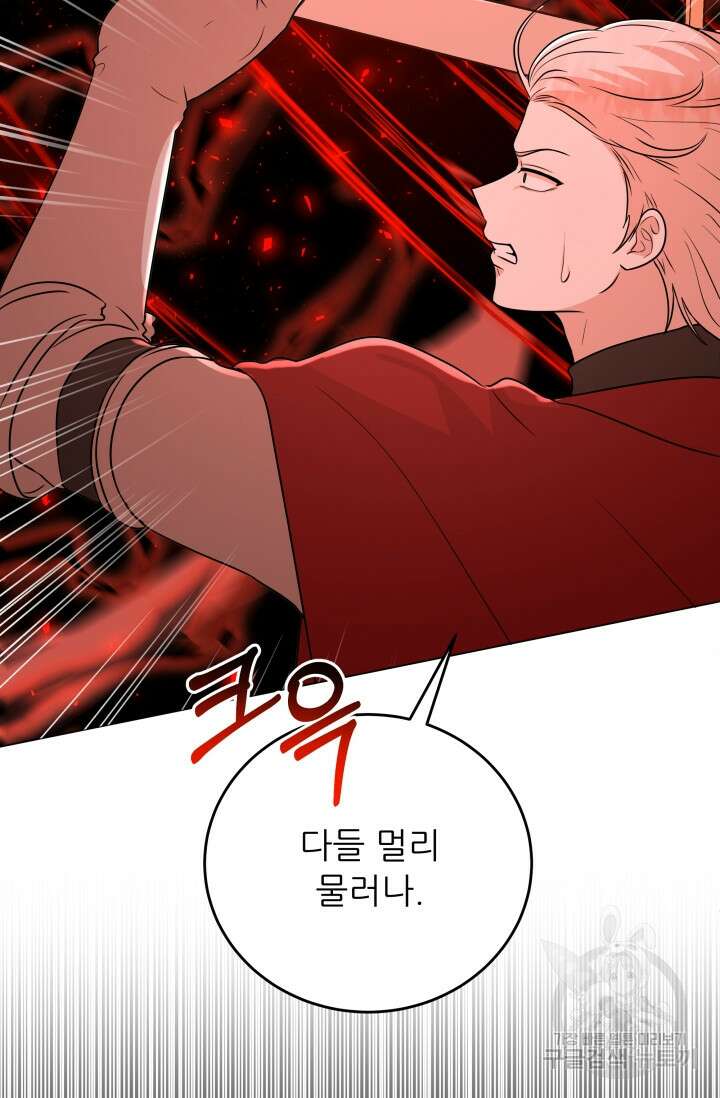 악역도 귀찮아서 103화 34
