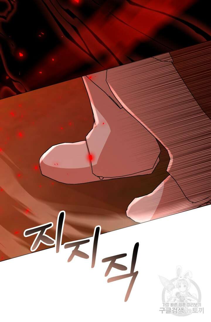 악역도 귀찮아서 103화 37