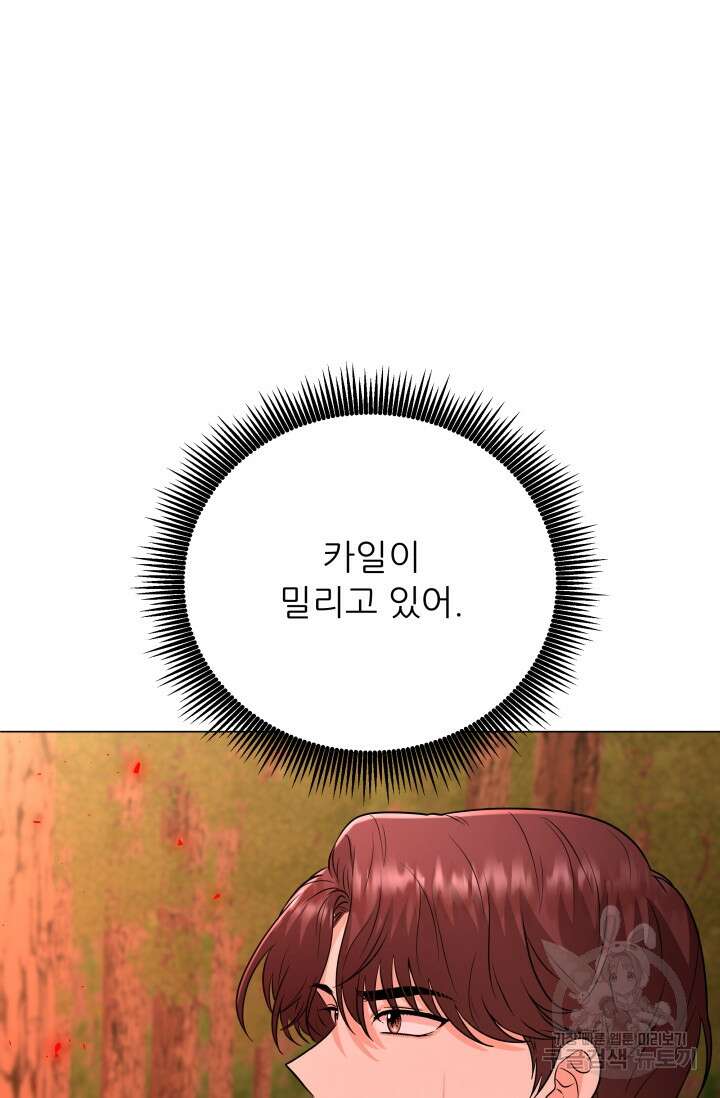 악역도 귀찮아서 103화 38