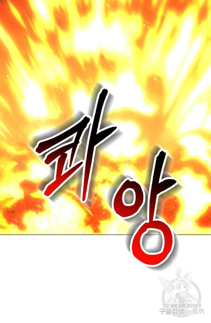 악역도 귀찮아서 103화 49