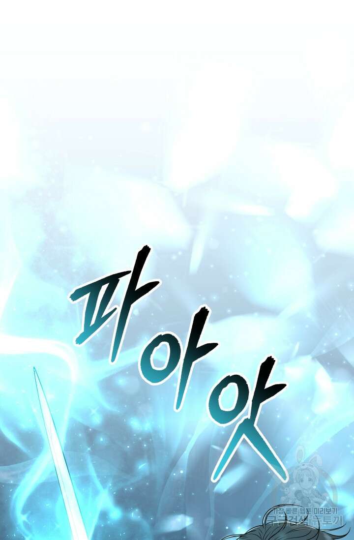 악역도 귀찮아서 103화 51