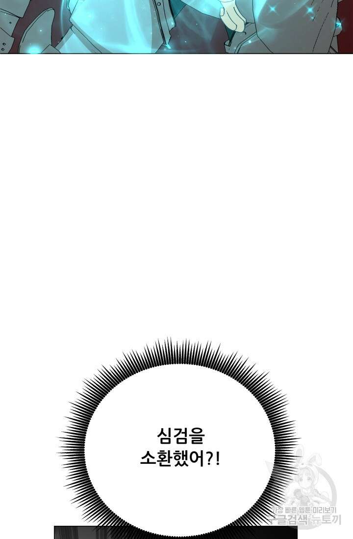 악역도 귀찮아서 103화 53