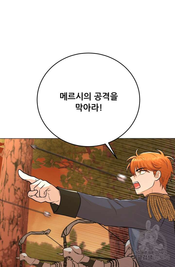 악역도 귀찮아서 103화 64
