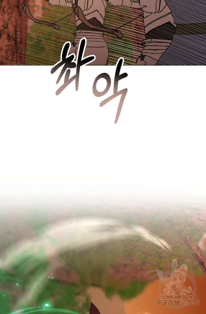 악역도 귀찮아서 103화 65
