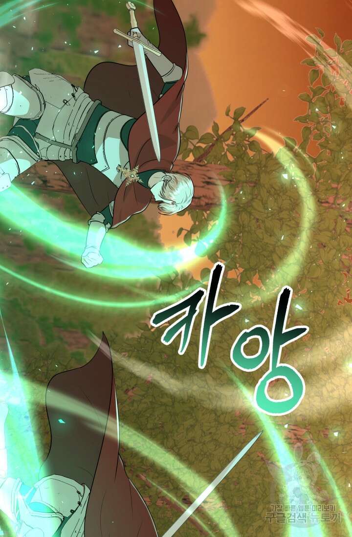 악역도 귀찮아서 103화 66