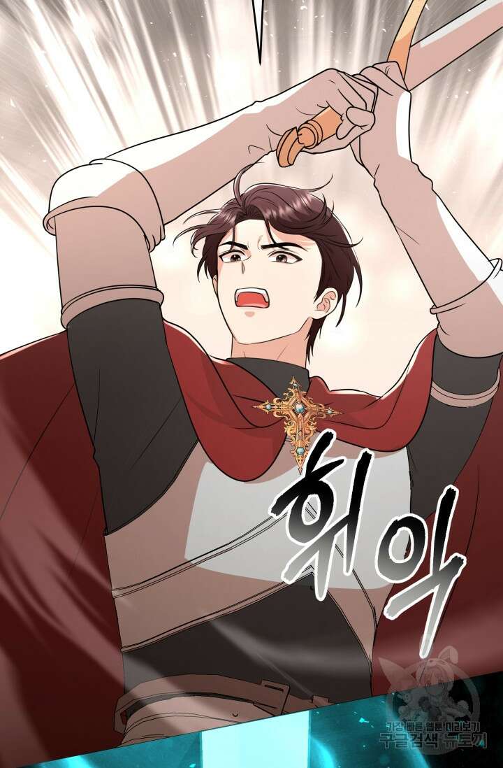 악역도 귀찮아서 103화 72