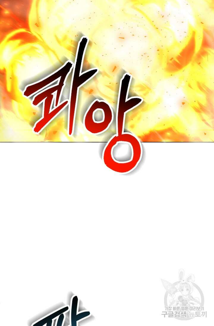 악역도 귀찮아서 103화 88