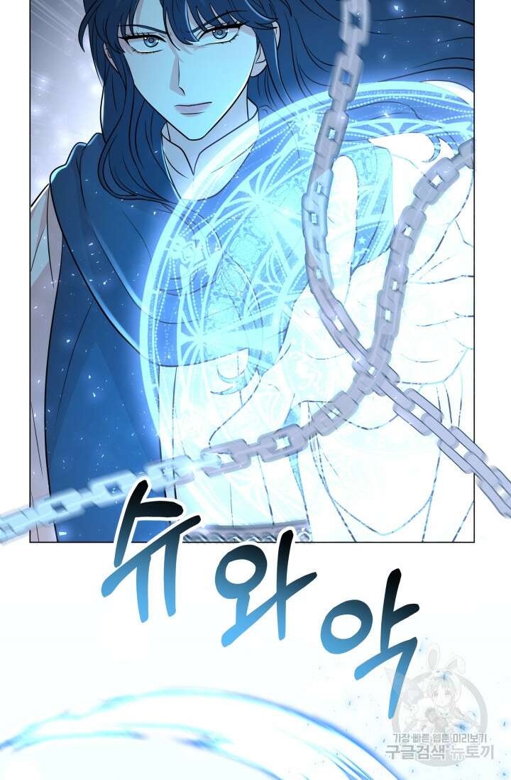 악역도 귀찮아서 103화 91