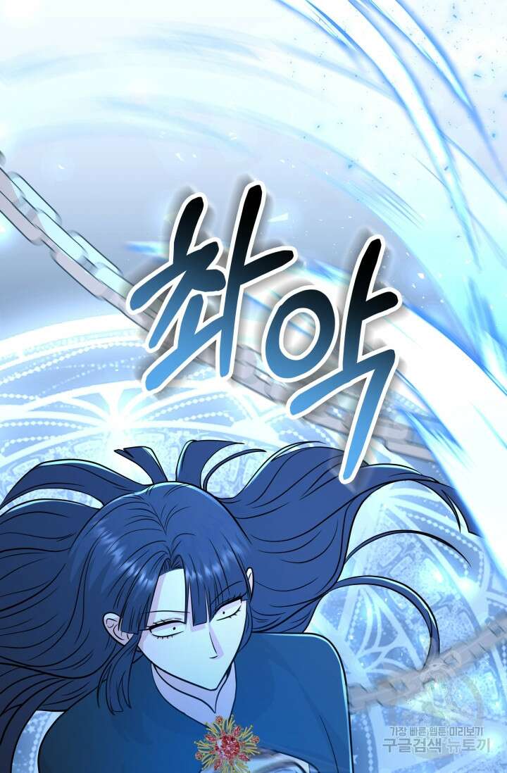 악역도 귀찮아서 103화 92