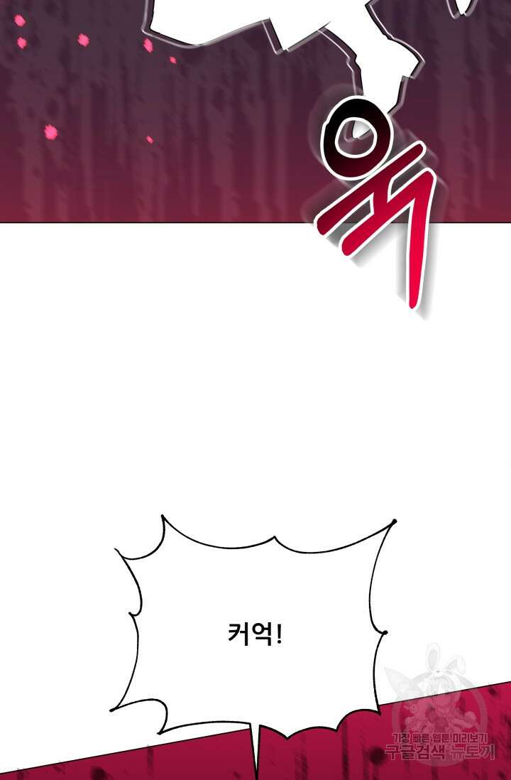 악역도 귀찮아서 103화 100