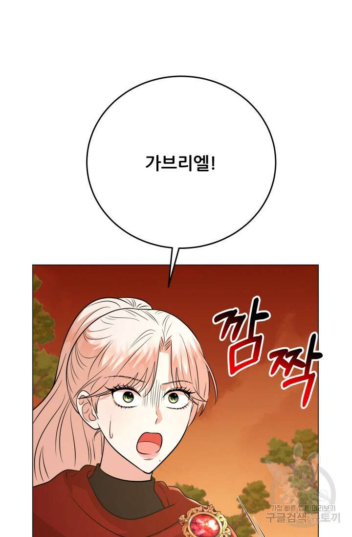 악역도 귀찮아서 103화 102