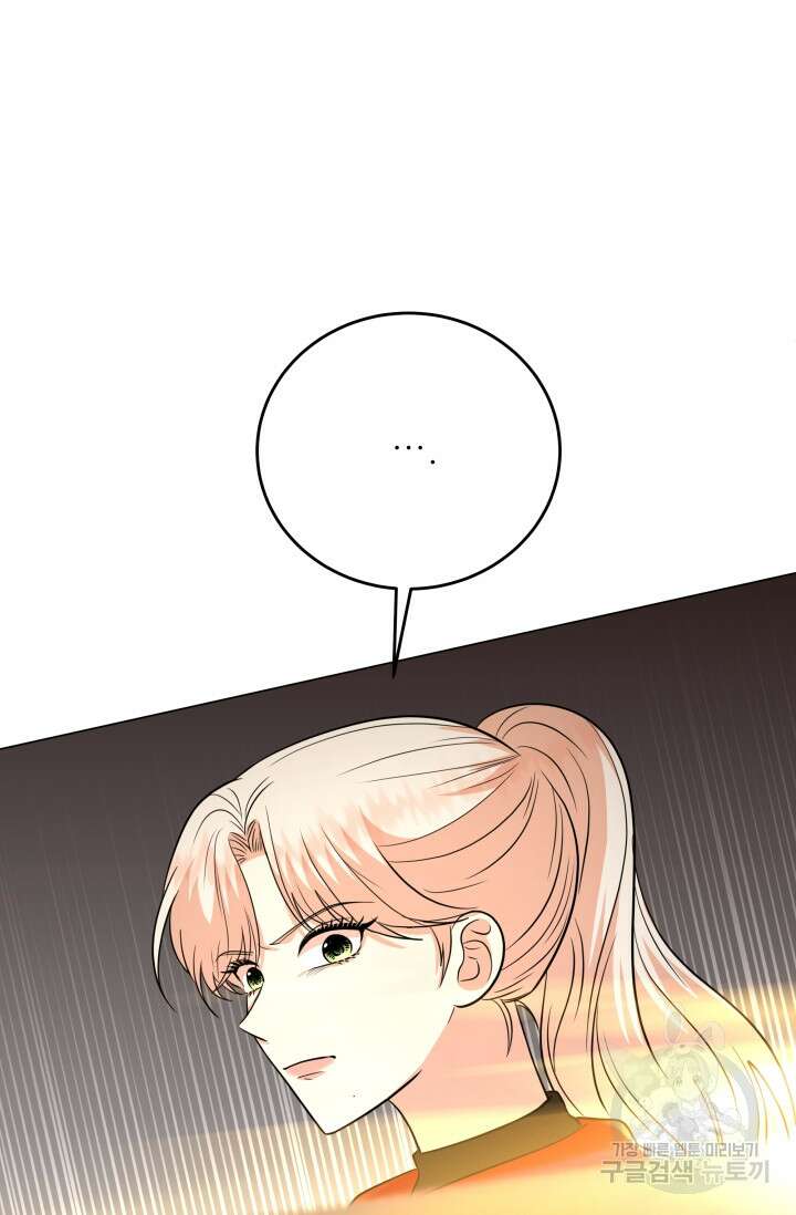 악역도 귀찮아서 103화 128