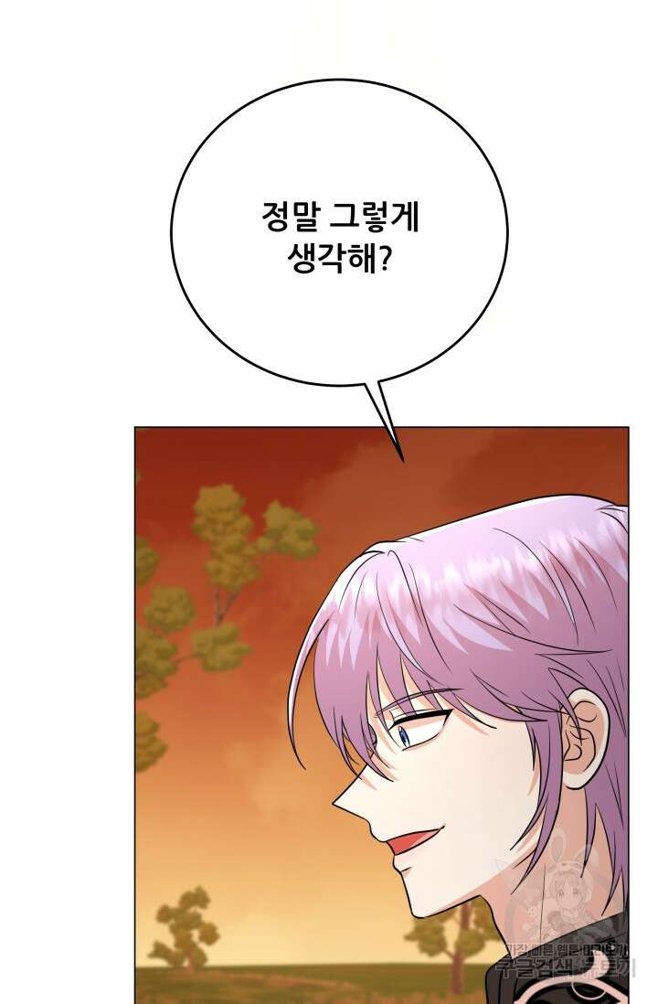 악역도 귀찮아서 103화 131