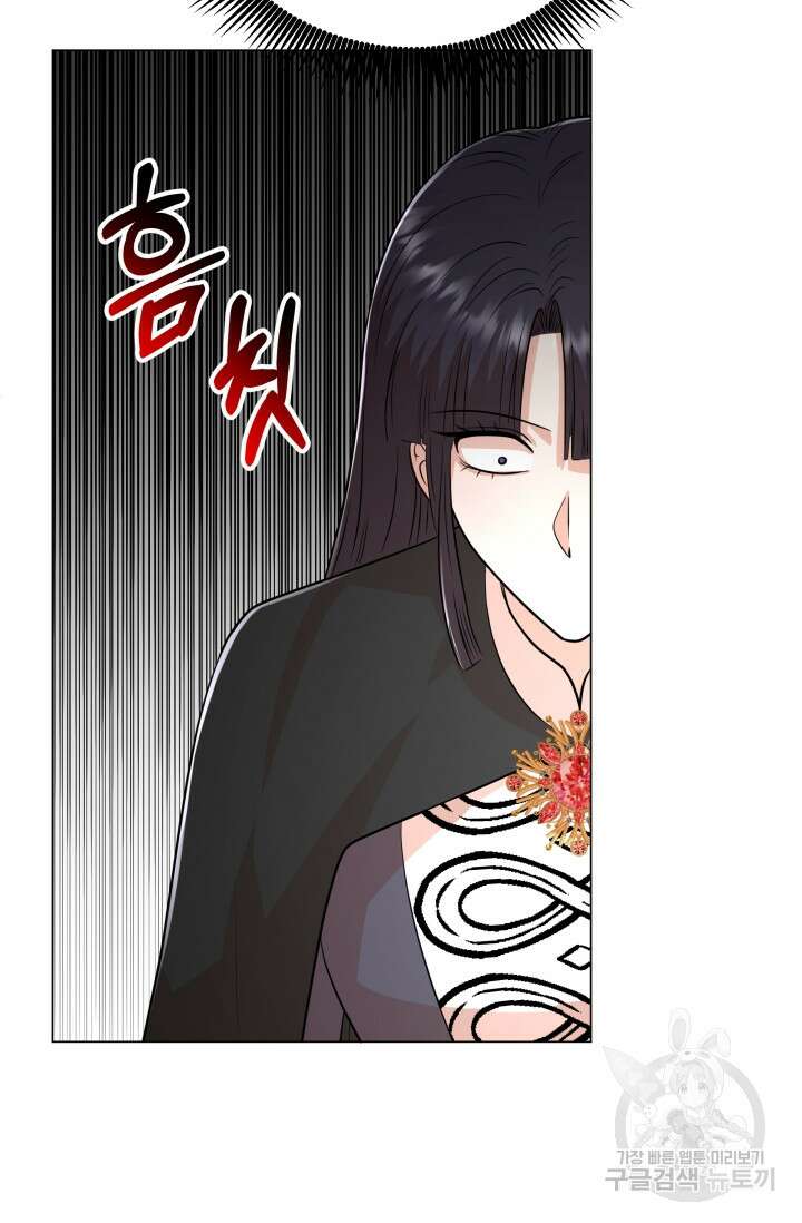 악역도 귀찮아서 103화 133