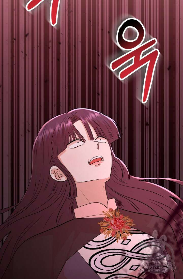 악역도 귀찮아서 103화 138