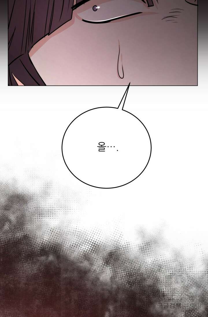 악역도 귀찮아서 103화 140