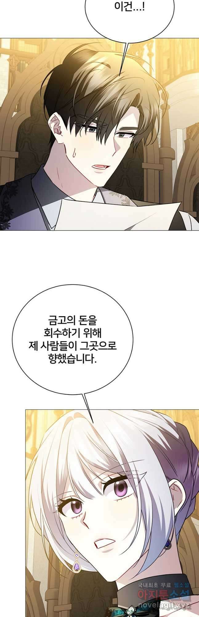 당신의 후회는 받지 않겠습니다 102화 5