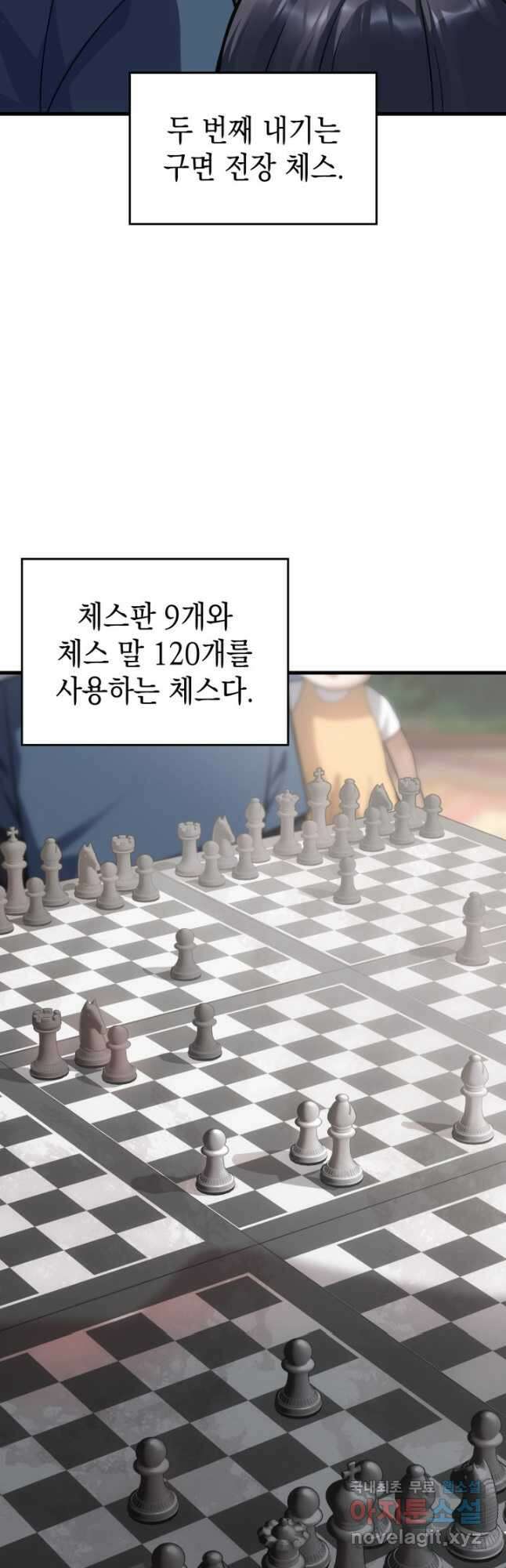전투종족으로 환생한 나의 공무원 생활기 84화(시즌2 완 3