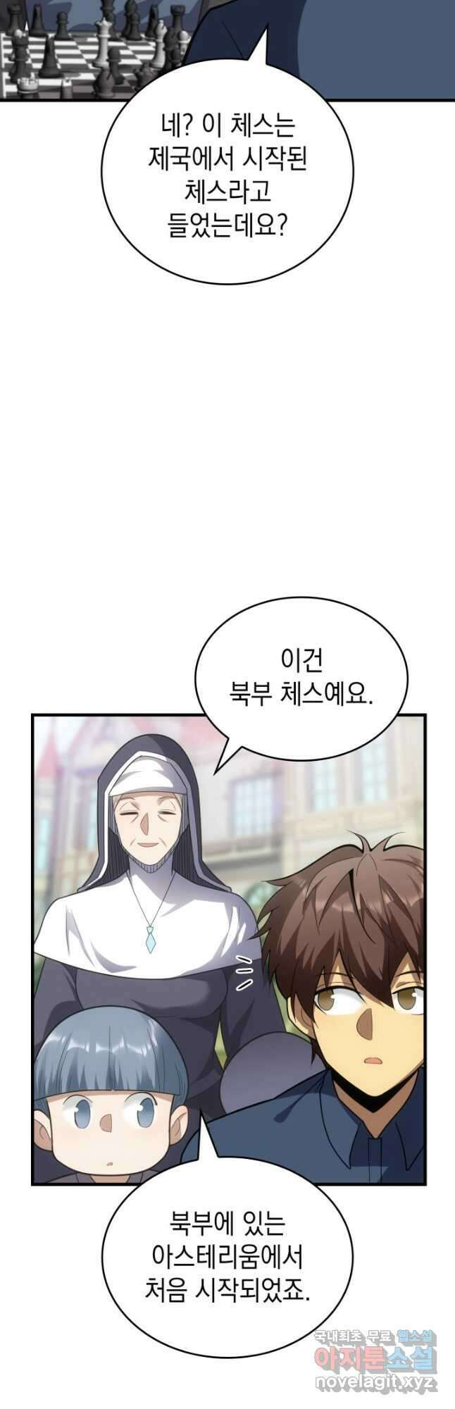 전투종족으로 환생한 나의 공무원 생활기 84화(시즌2 완 5