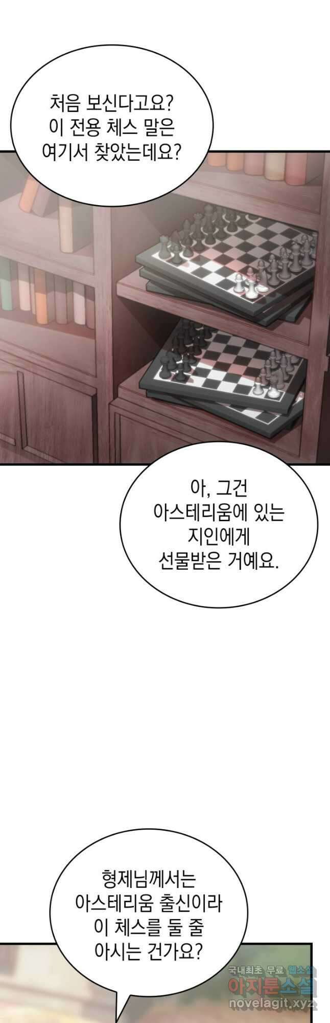 전투종족으로 환생한 나의 공무원 생활기 84화(시즌2 완 7