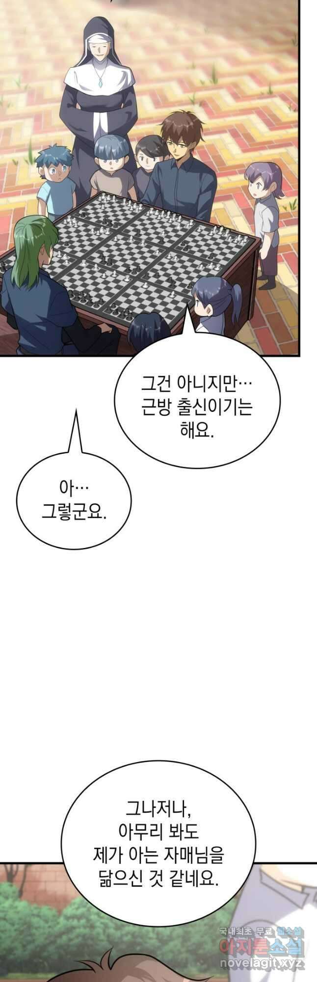 전투종족으로 환생한 나의 공무원 생활기 84화(시즌2 완 8