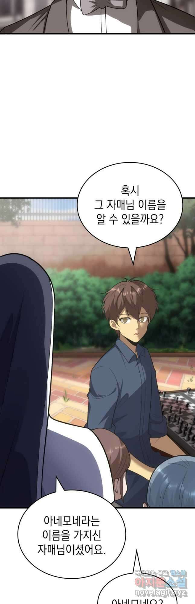 전투종족으로 환생한 나의 공무원 생활기 84화(시즌2 완 10